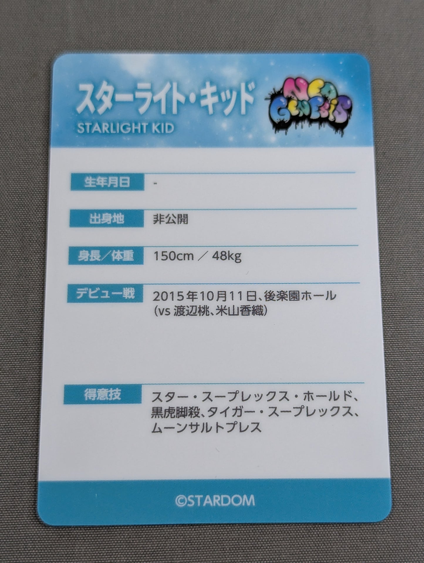 スターライト・キッド カード(STARDOMウエハース)