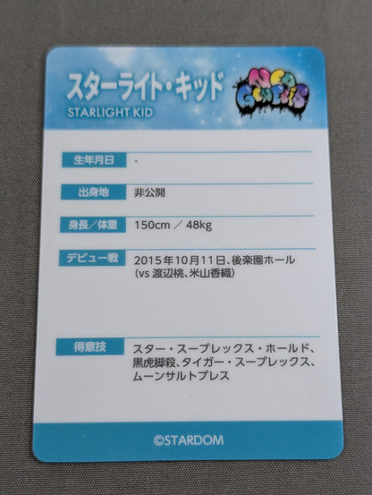 スターライト・キッド カード(STARDOMウエハース)