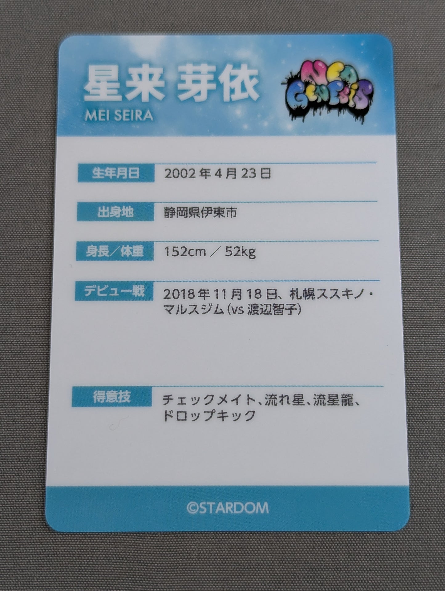 MEI SEIRA Card (STARDOM Wafers)