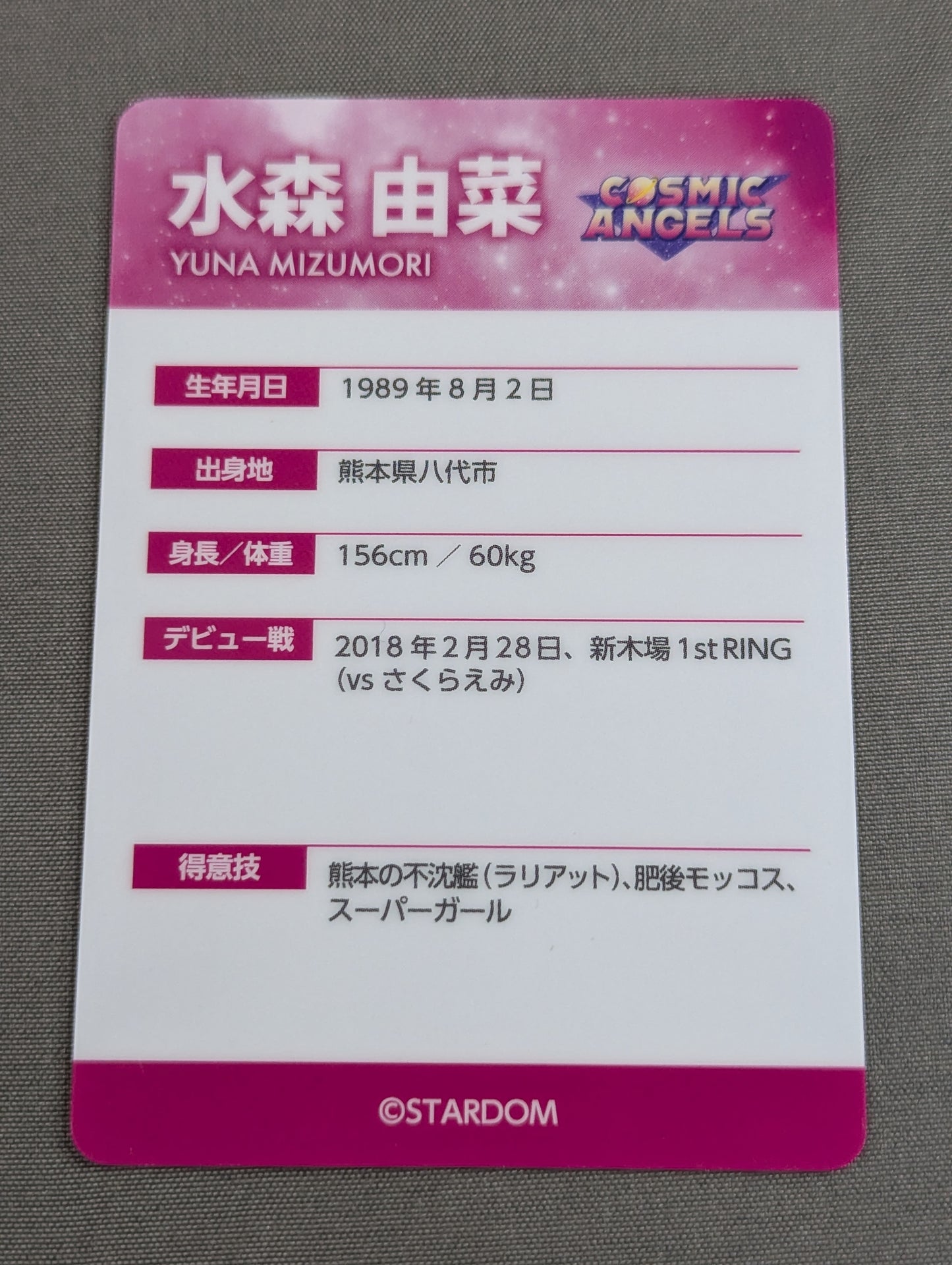 Yuna Mizumori  Card (STARDOM Wafer)