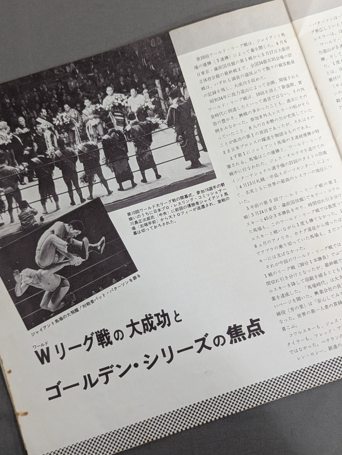 68第4回ゴールデンシリーズ
