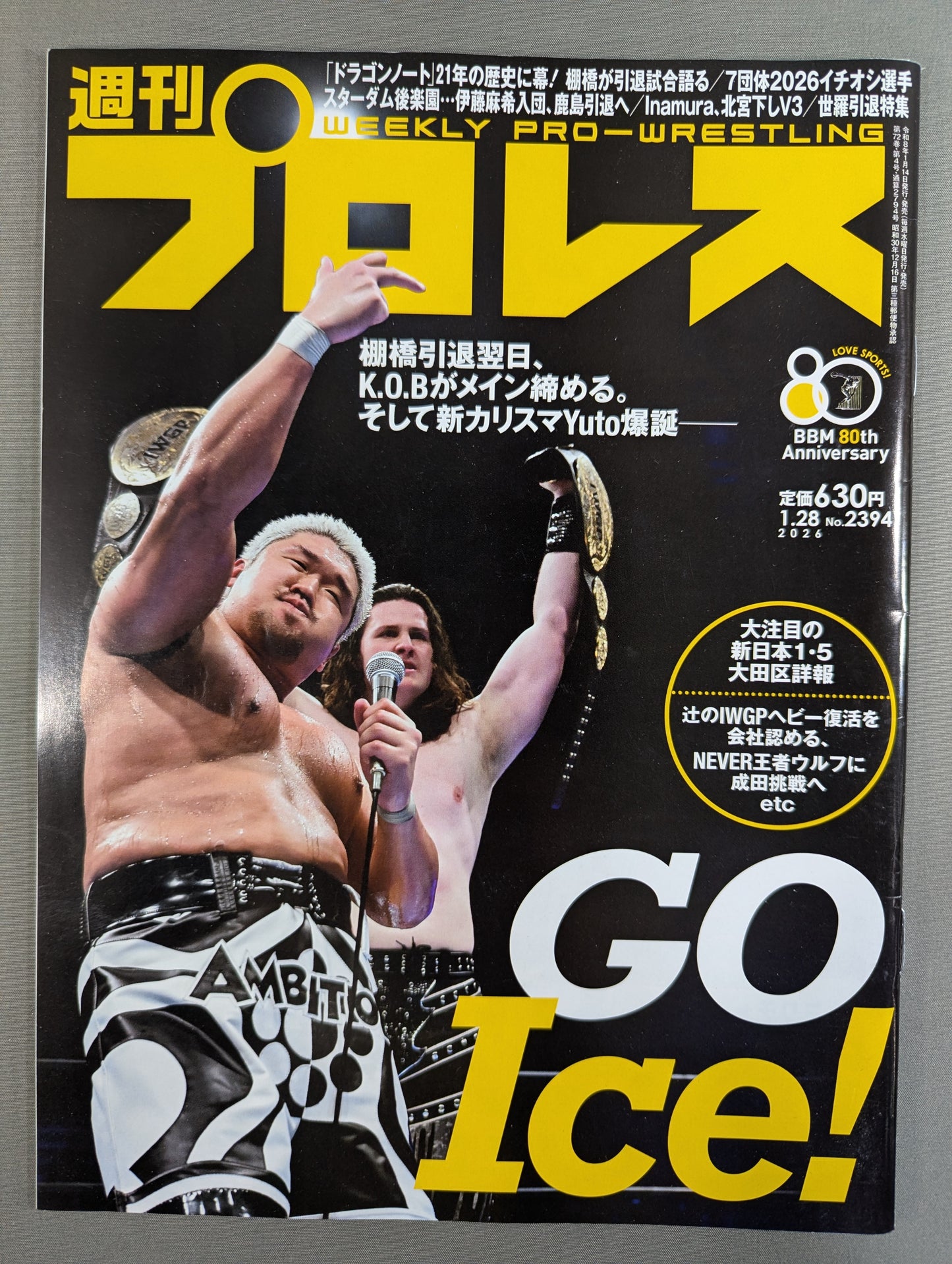 週刊プロレス2394