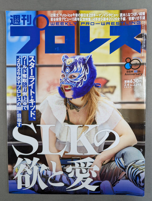 Weekly Pro Wrestling 2395
