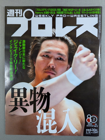 週刊プロレス2397