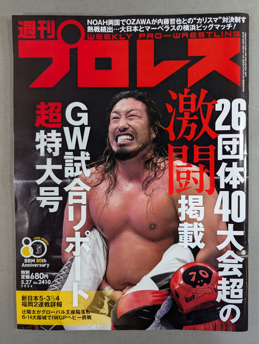 Weekly Pro Wrestling 2410