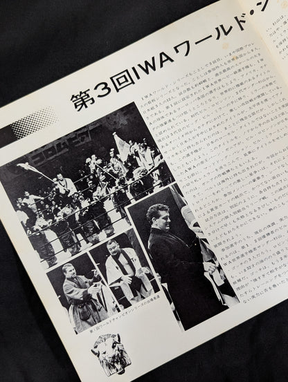 ★ Gotch: First and Last Country Pro Appearance ★ 71 3rd IWA World Series