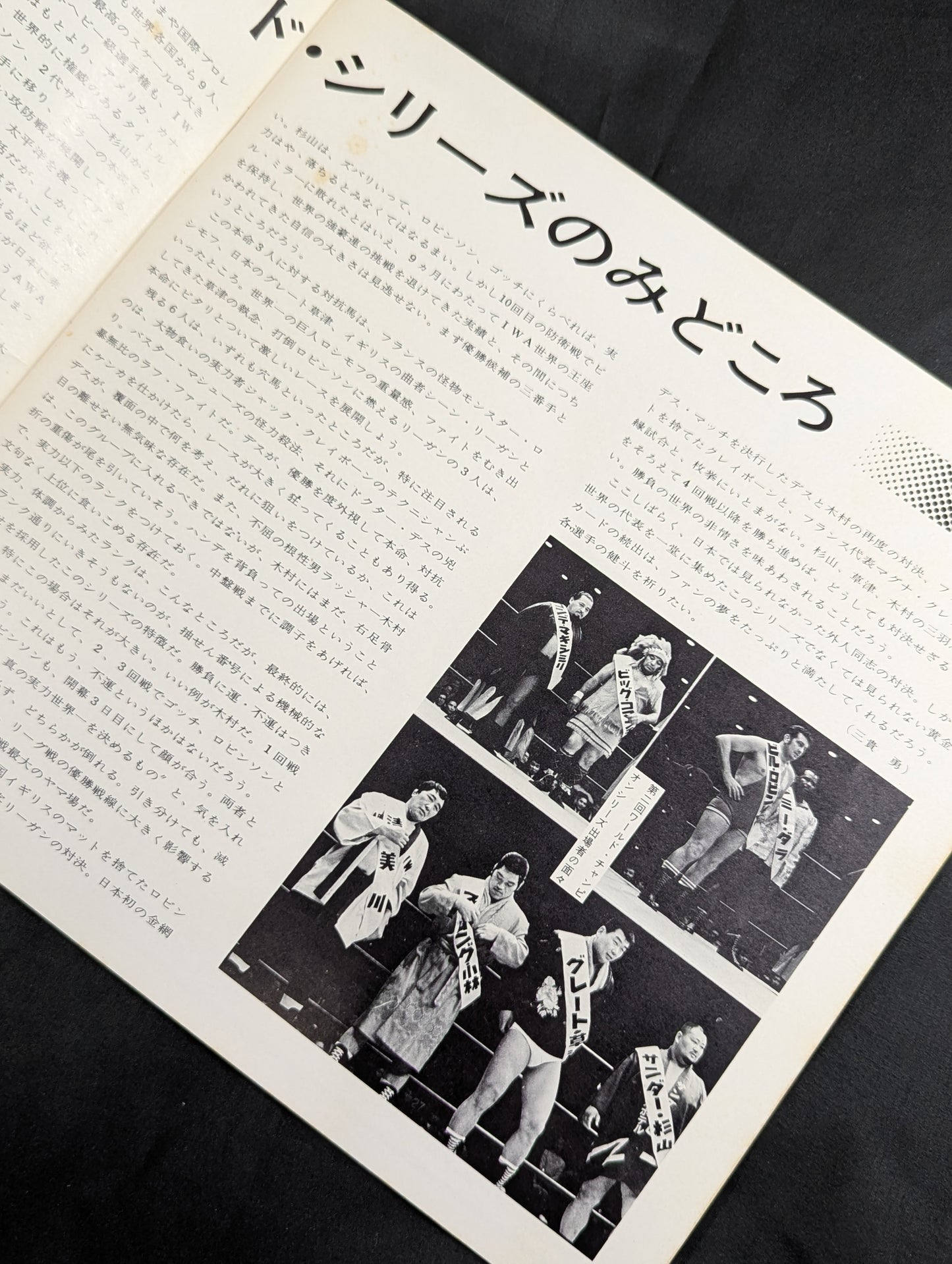 ★ Gotch: First and Last Country Pro Appearance ★ 71 3rd IWA World Series
