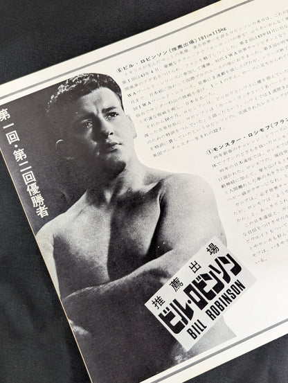 ★ Gotch: First and Last Country Pro Appearance ★ 71 3rd IWA World Series
