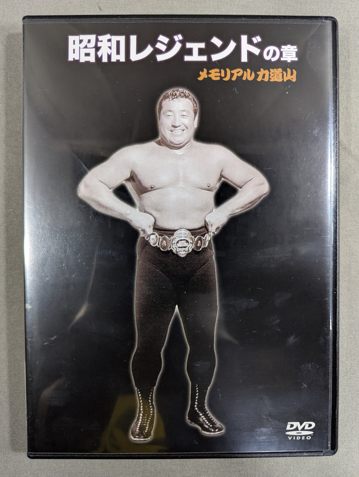 Memorial Rikidozan  ~Rikidozan The battle of those who inherit the genes~