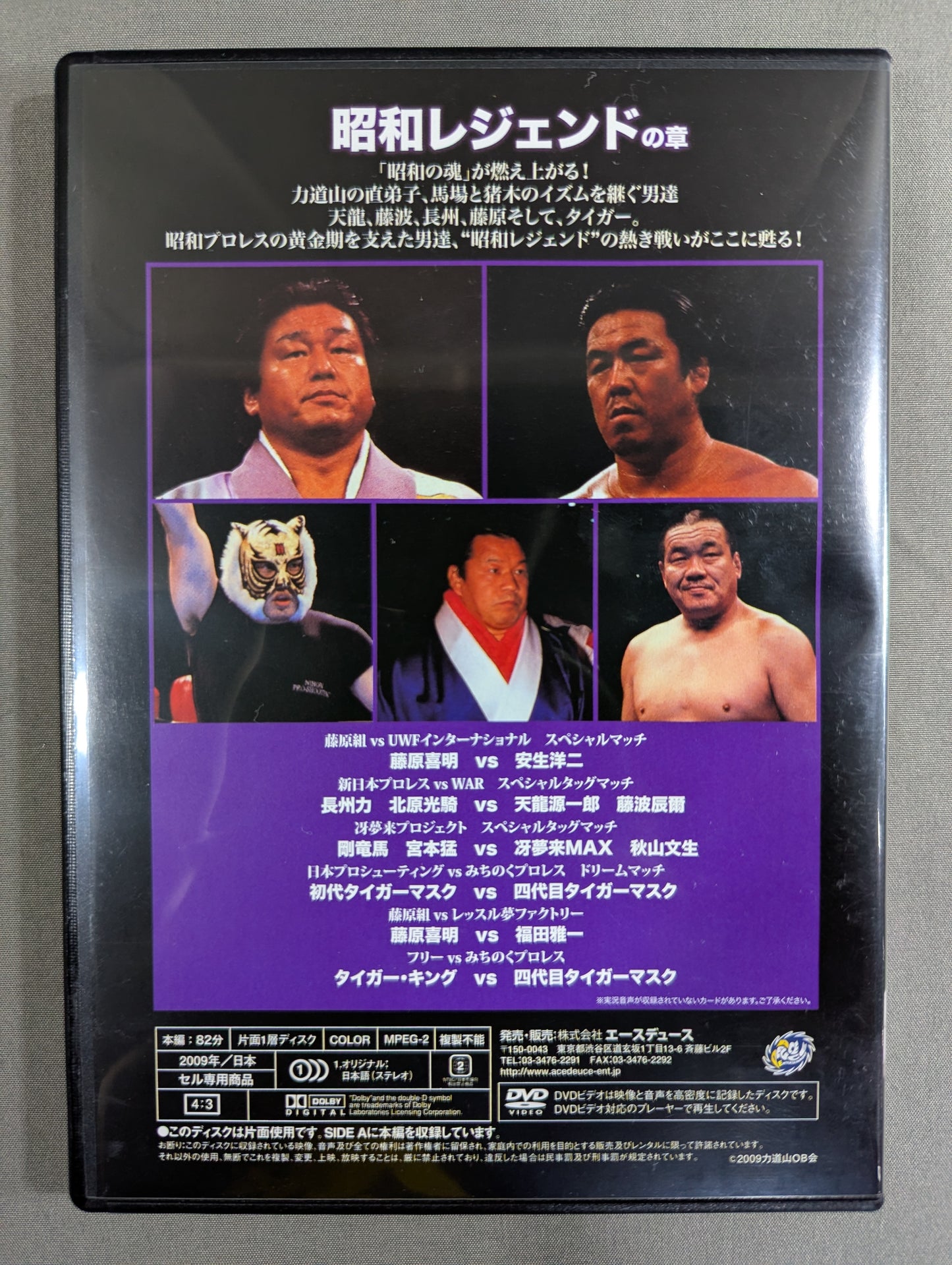 Memorial Rikidozan  ~Rikidozan The battle of those who inherit the genes~
