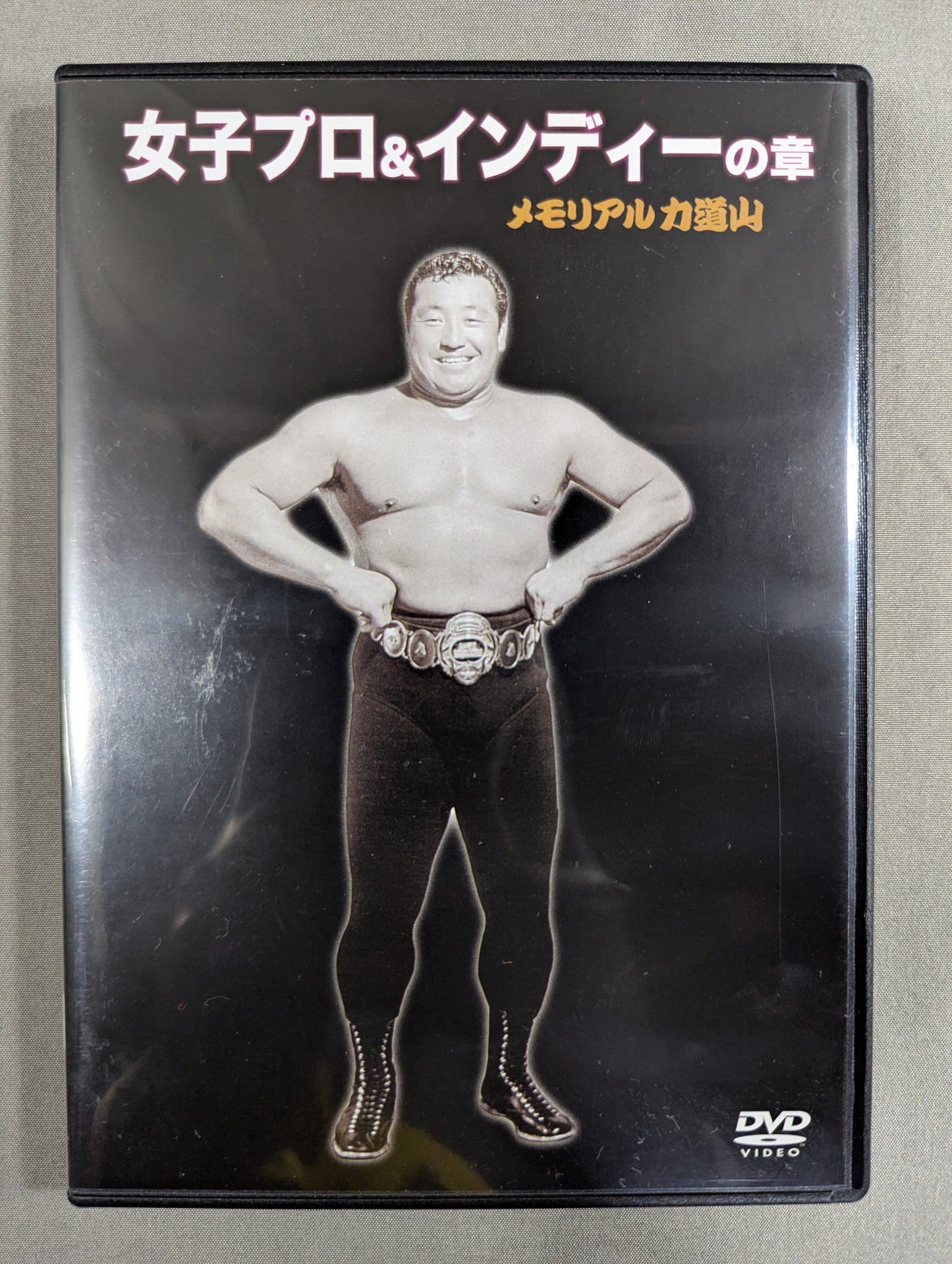 Memorial Rikidozan  ~Rikidozan The battle of those who inherit the genes~