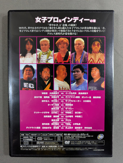 Memorial Rikidozan  ~Rikidozan The battle of those who inherit the genes~
