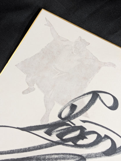 First-generation Tiger Mask (exclusive to New Japan Pro Wrestling) Shikishi (Autograph board ) )