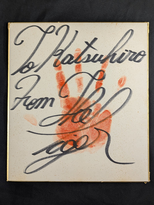 The Tiger (ｗｉｔｈ handprint )