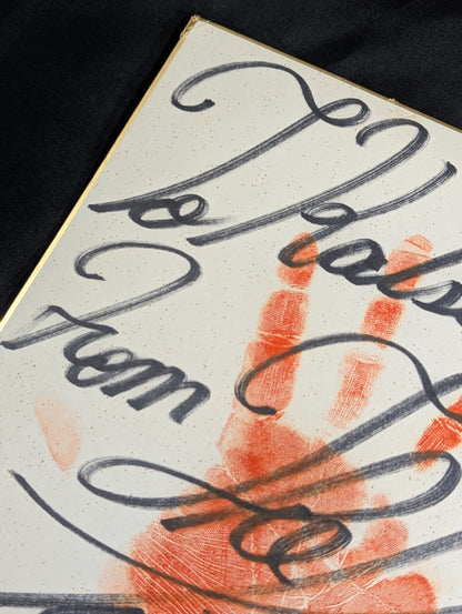 The Tiger (ｗｉｔｈ handprint )