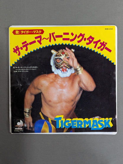 ザ・テーマ ～バーニング・タイガー