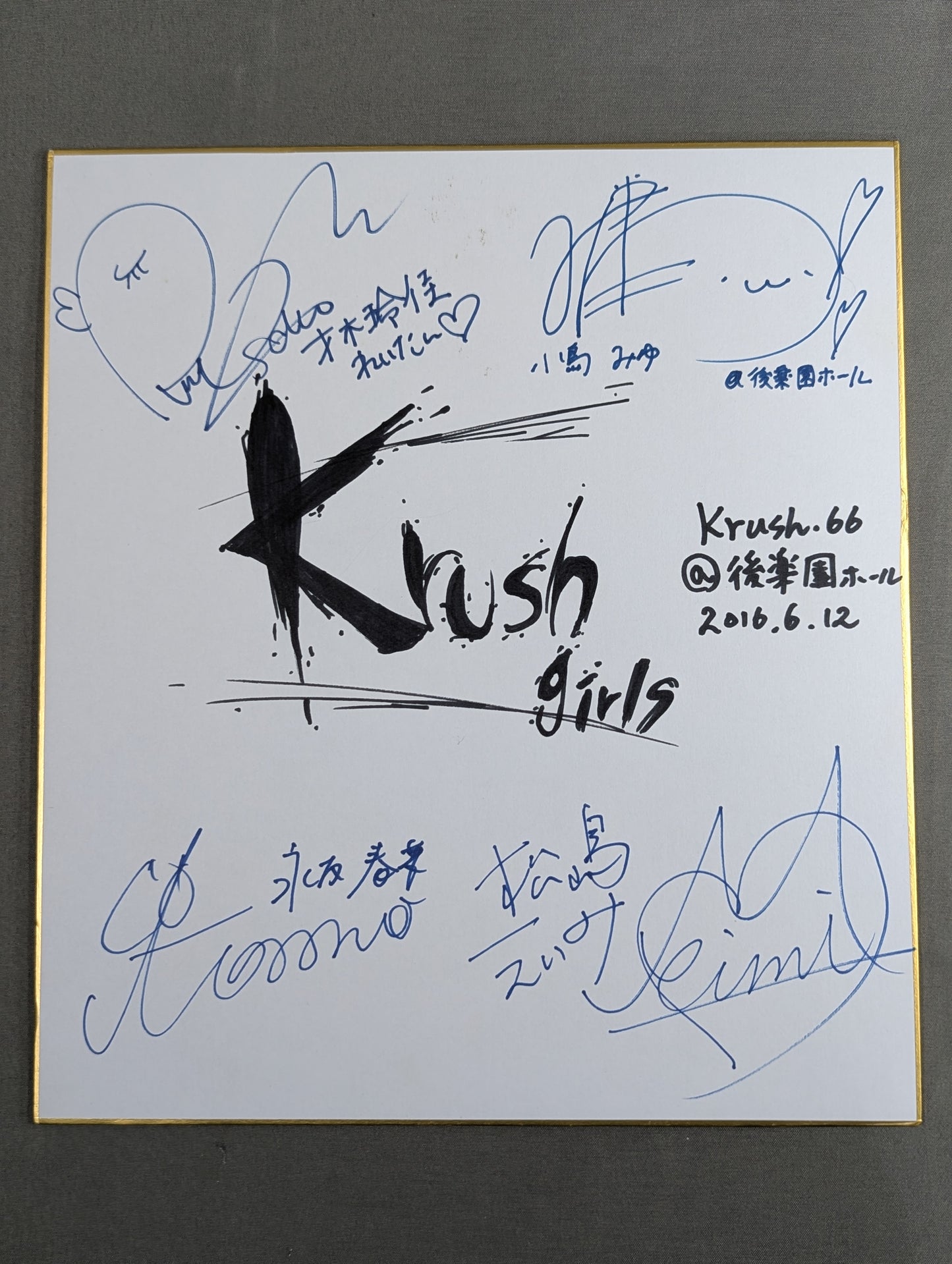 ★Krush Girls★ 4名寄せ書き