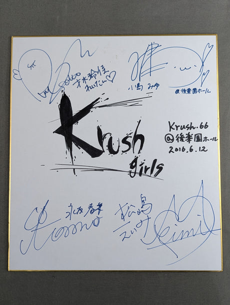★Krush Girls★ 4名寄せ書き