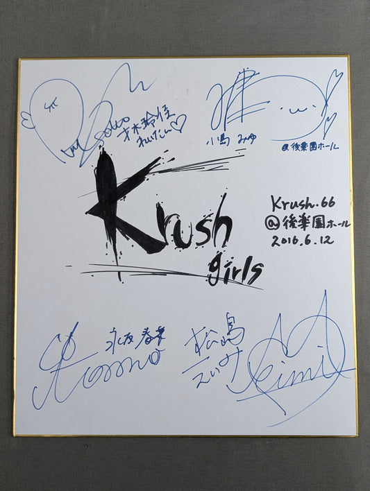 ★Krush Girls★ 4-Member Collection