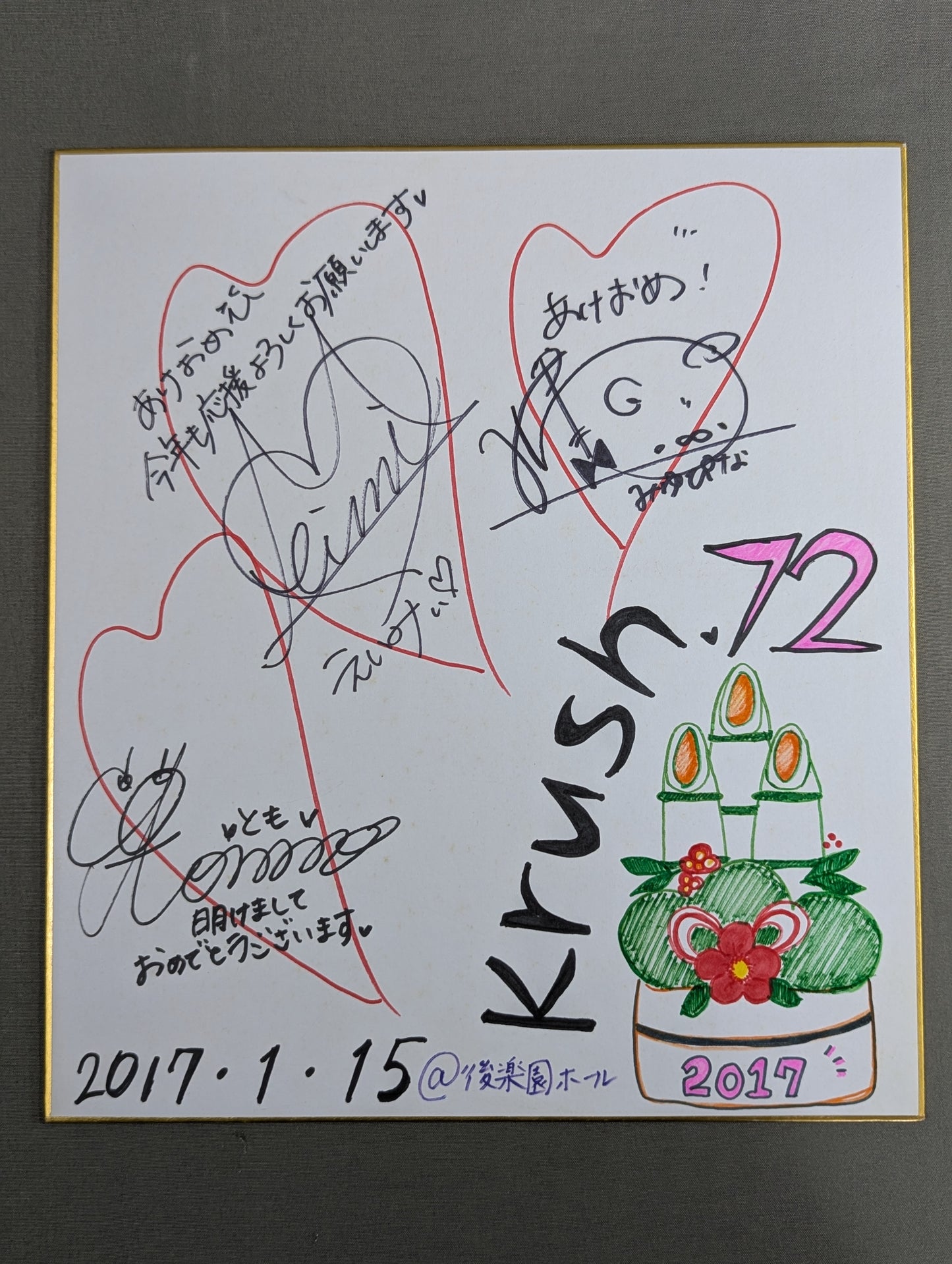 ★Krush Girls★ 3名寄せ書き