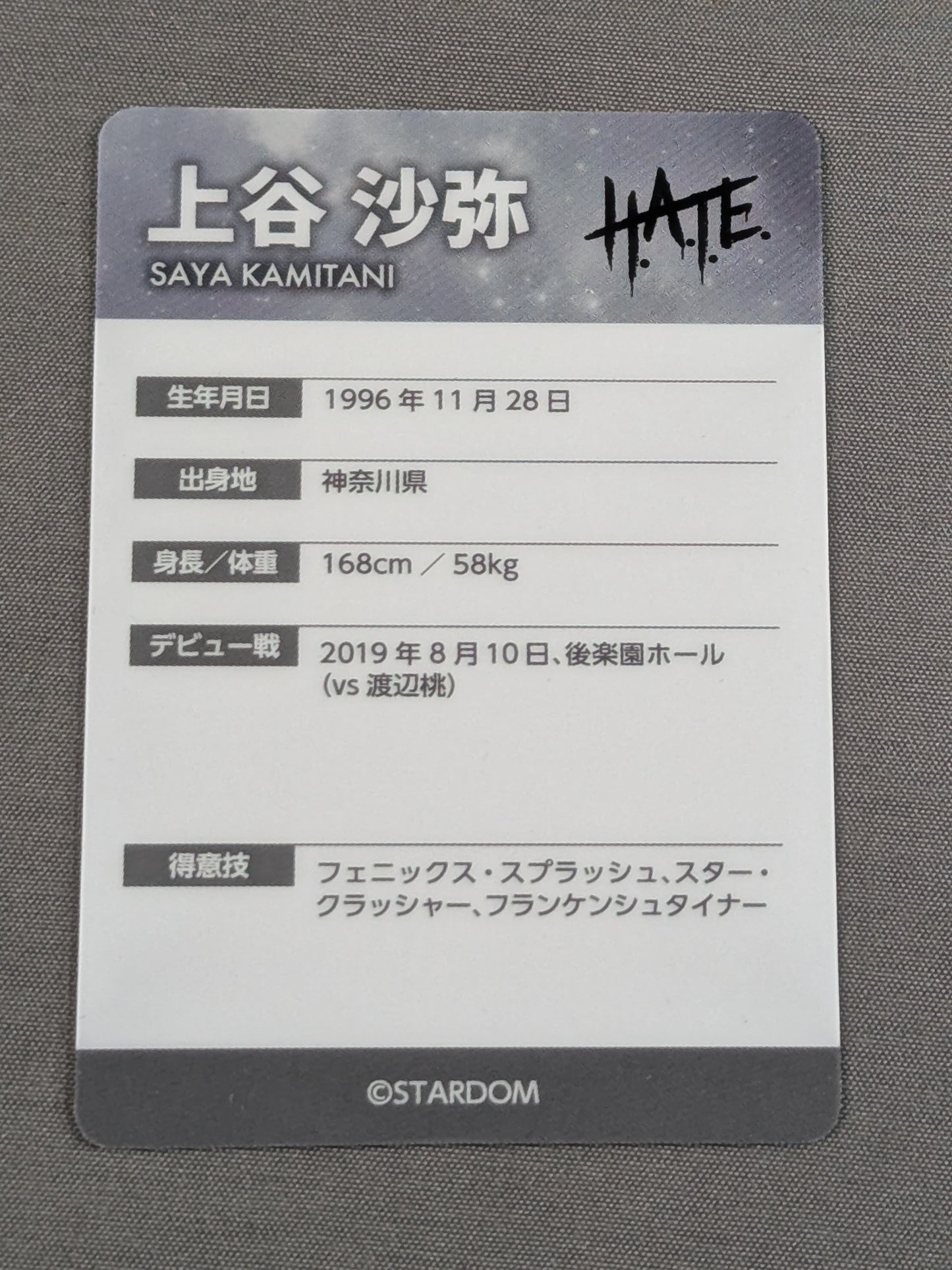 Saya Kamitani  Card (STARDOM Wafers)