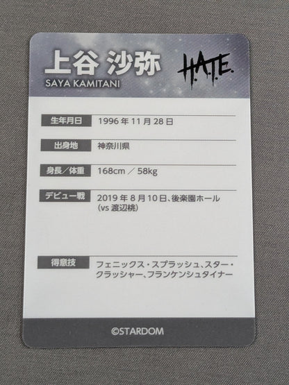 Saya Kamitani  Card (STARDOM Wafers)