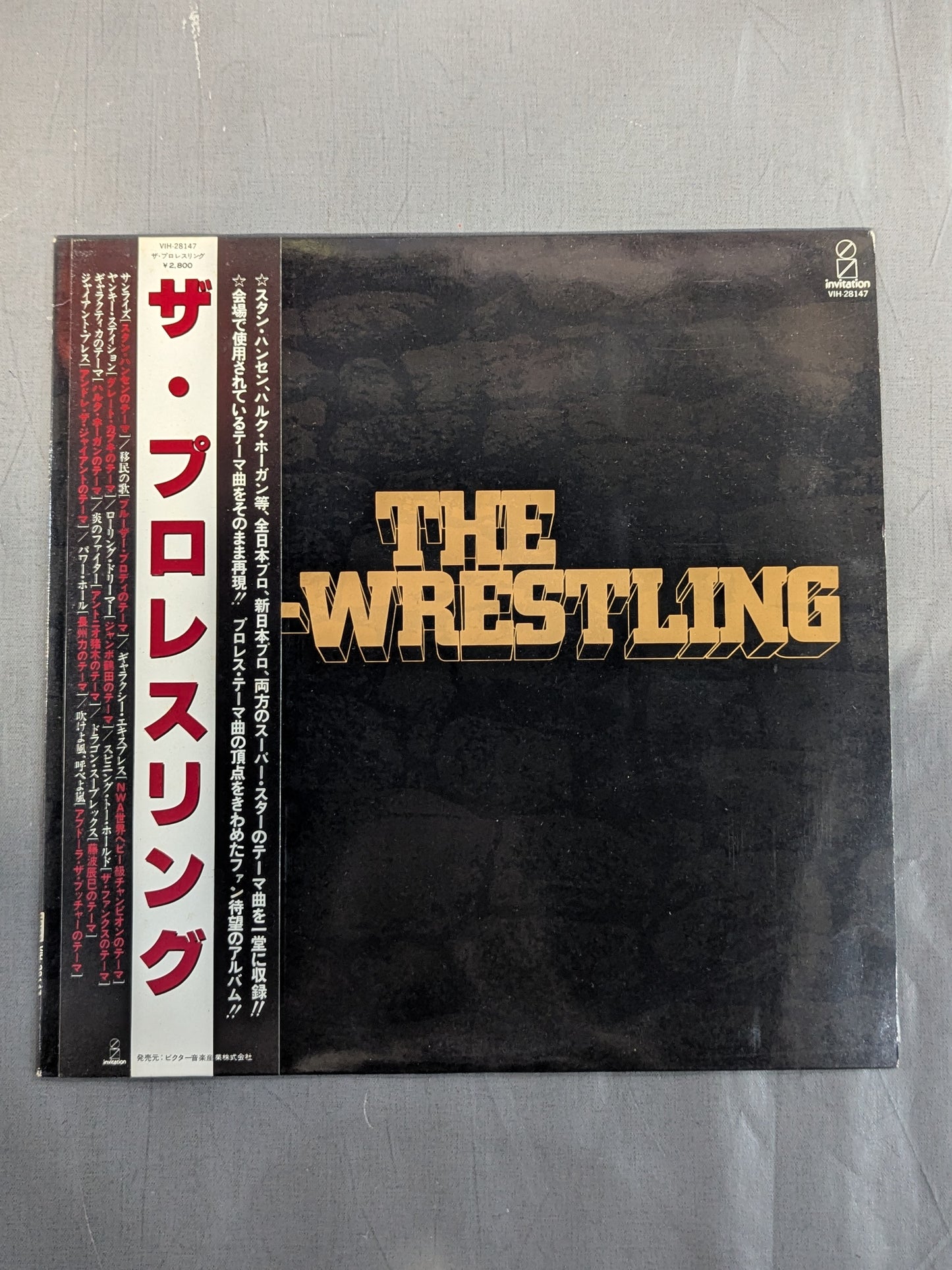 ザ・プロレスリング