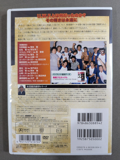 ★THE MEMORY OF 1ST U.W.F. VOL.10★ U.W.F.メモリアル