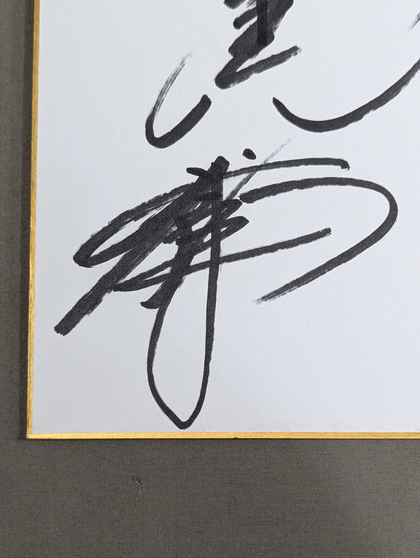 Kenta Kobashi & Jun Akiyama&Muto Keiji & Masahiro Chono 