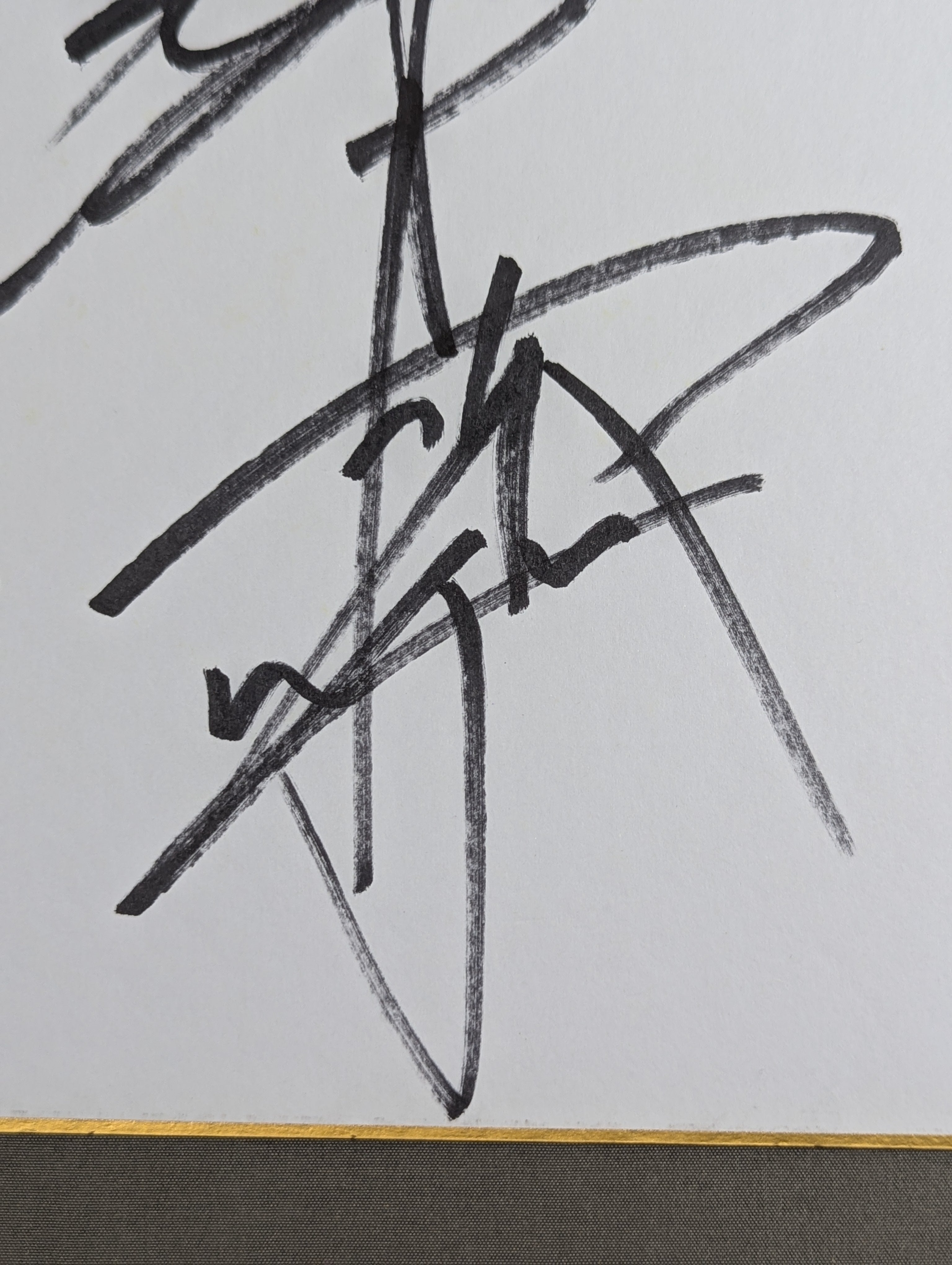 小橋建太＆秋山準＆武藤敬司＆蝶野正洋 – 闘道館