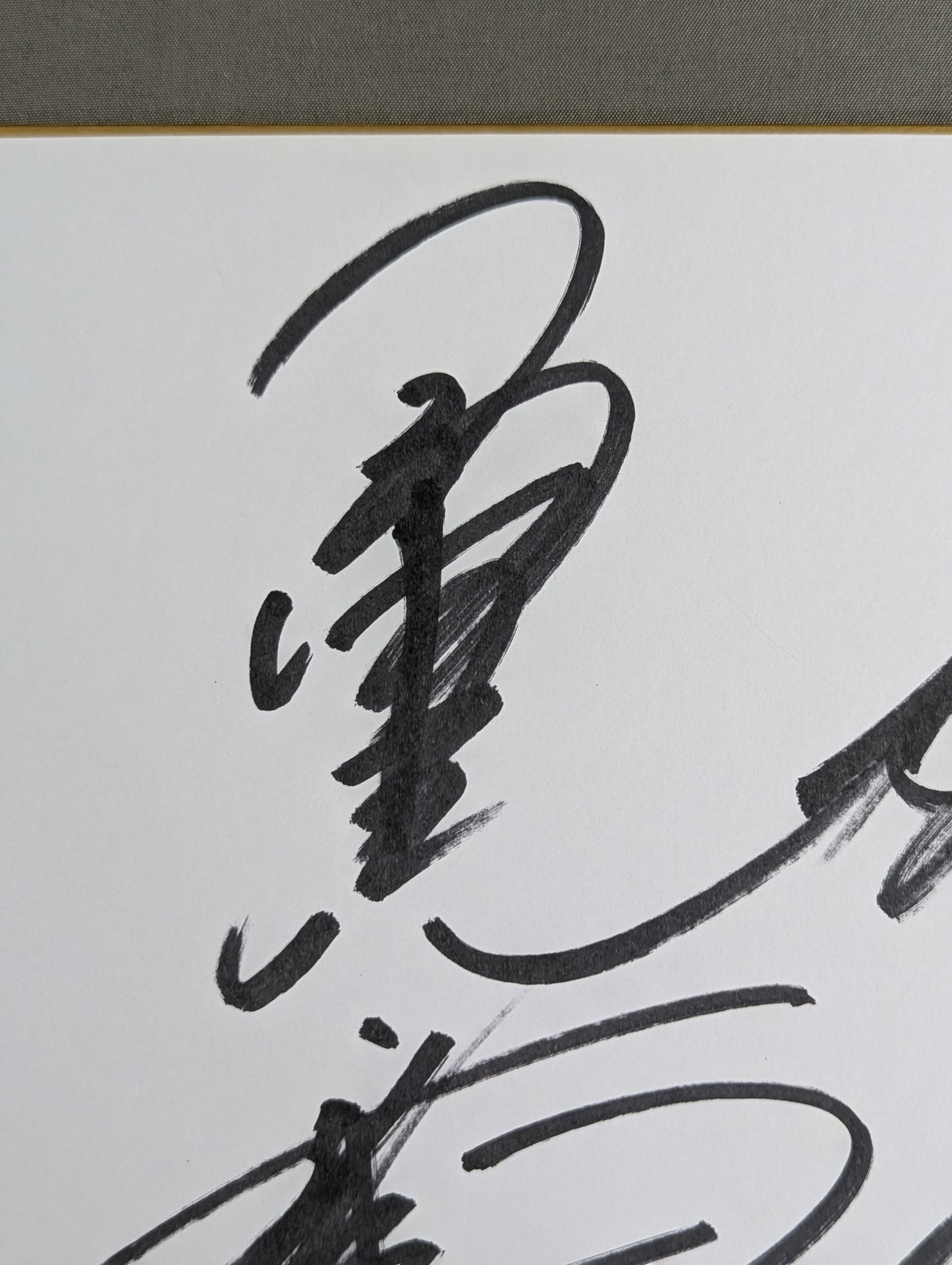 小橋建太＆秋山準＆武藤敬司＆蝶野正洋