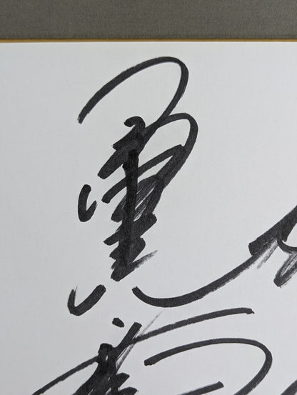 小橋建太＆秋山準＆武藤敬司＆蝶野正洋