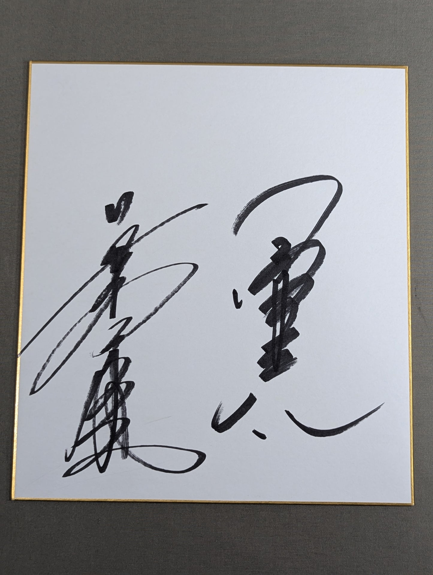 kenta Kobashi &Chigusa Nagayo