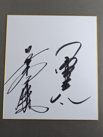 kenta Kobashi &Chigusa Nagayo