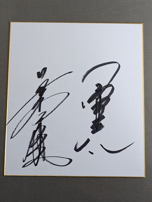 kenta Kobashi &Chigusa Nagayo