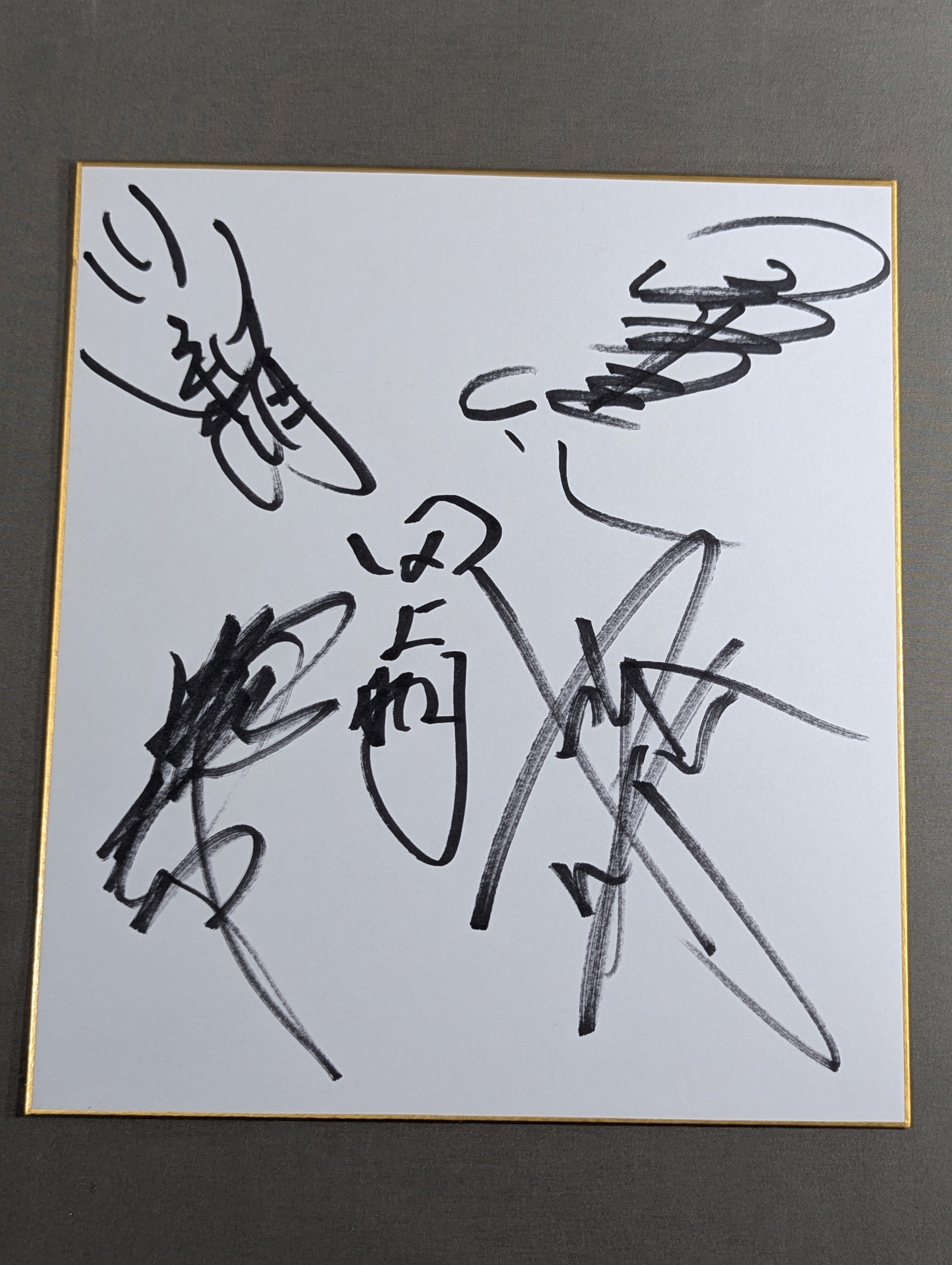 武藤敬司&グレート・ムタ&武藤敬司&蝶野正洋　寄せ書き直筆サイン色紙2枚セット 武藤敬司＆蝶野正洋＆田上明＆川田利明＆小橋健太 – 闘道館