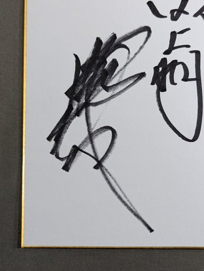 Muto Keiji  & Masahiro Chono  & Akira Taue  & Toshiaki Kawada & Kenta Kobashi