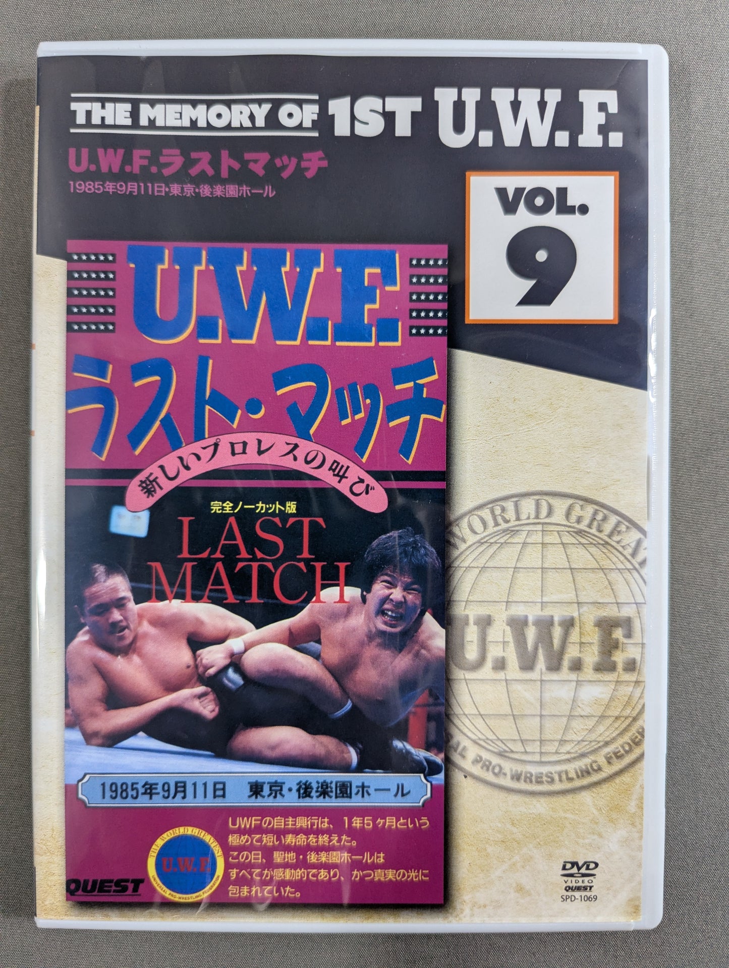 ★THE MEMORY OF 1ST U.W.F. VOL.9★ U.W.F.ラストマッチ