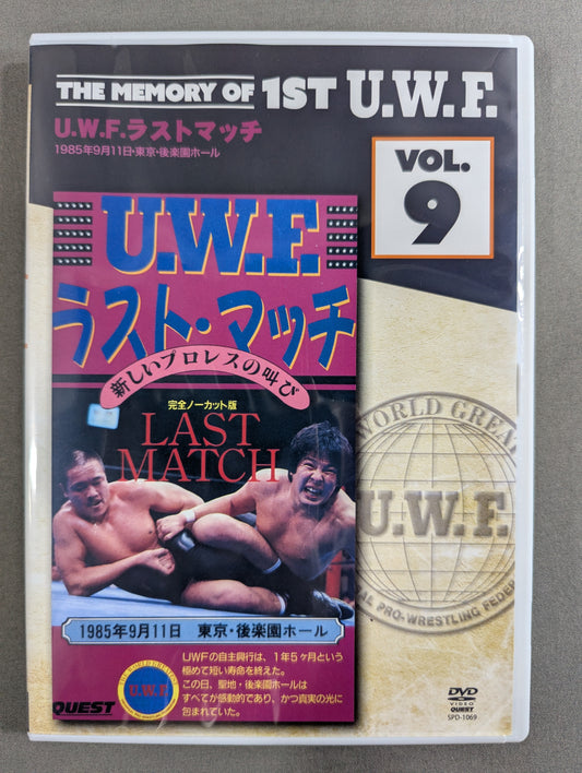 ★THE MEMORY OF 1ST U.W.F. VOL.9★ U.W.F.ラストマッチ