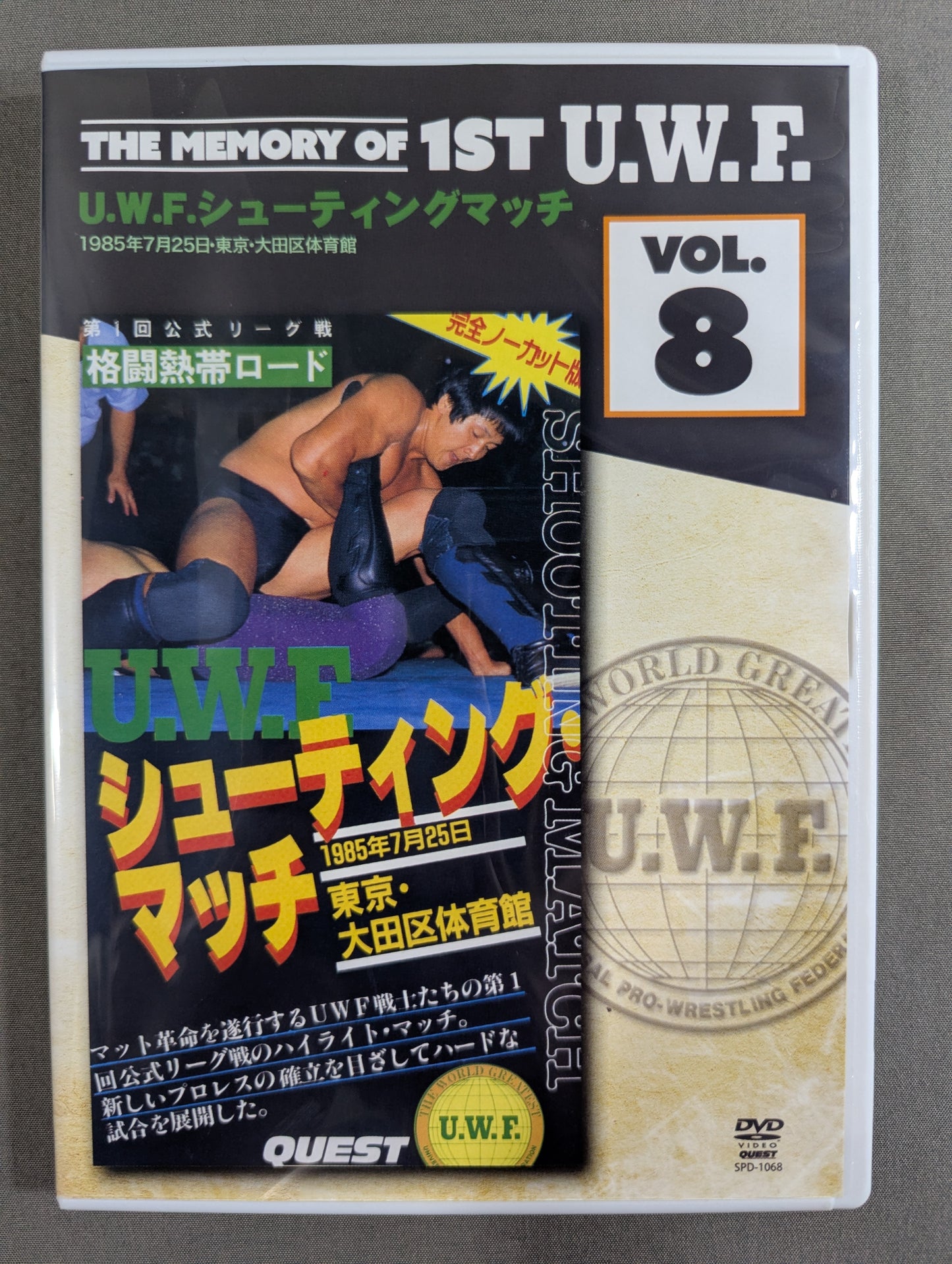 ★THE MEMORY OF 1ST U.W.F. VOL.8★ U.W.F.シューティングマッチ