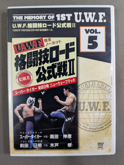 ★THE MEMORY OF 1ST U.W.F. VOL.5★ U.W.F.格闘技ロード公式戦Ⅱ