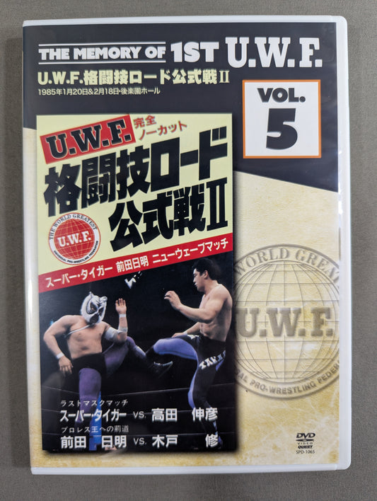 ★THE MEMORY OF 1ST U.W.F. VOL.5★ U.W.F.格闘技ロード公式戦Ⅱ