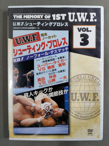 ★THE MEMORY OF 1ST U.W.F. VOL.3★ U.W.F. シューティングプロレス