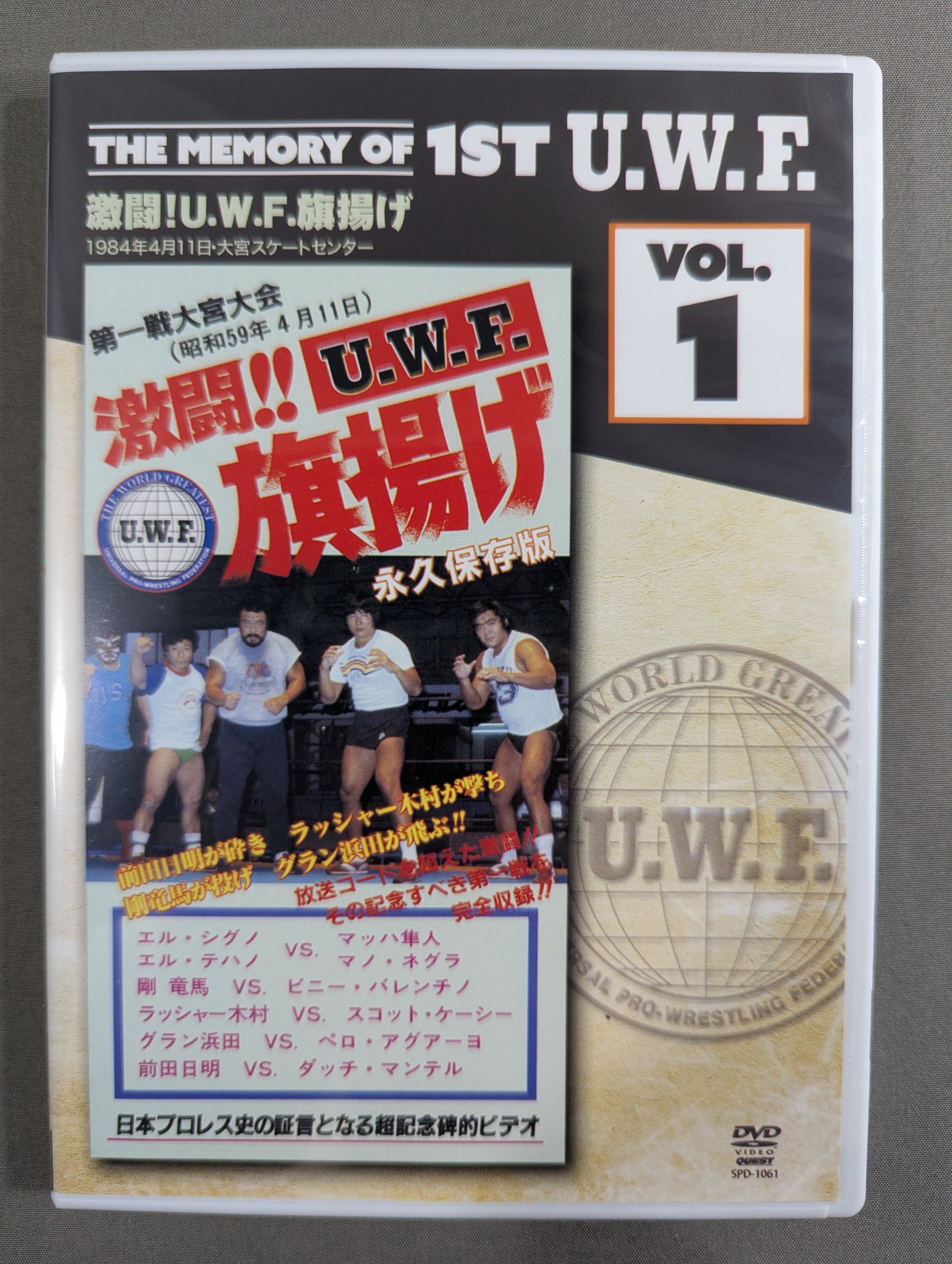 ☆THE MEMORY OF 1ST U.W.F. VOL.1☆ 激闘!U.W.F.旗揚げ – 闘道館