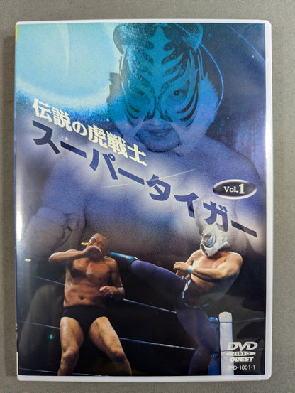 伝説の虎戦士 スーパータイガー