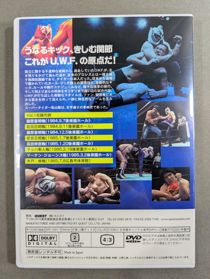 伝説の虎戦士 スーパータイガー