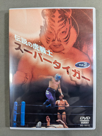 伝説の虎戦士 スーパータイガー