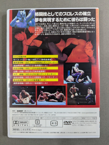 伝説の虎戦士 スーパータイガー