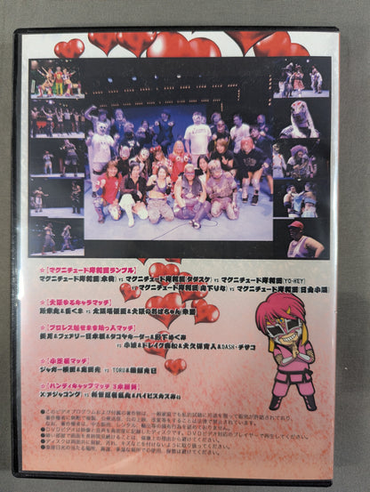 ★直筆サイン入り★ 乱丸フェスタ vol.17 ～世界一オモロイプロレスの大会～