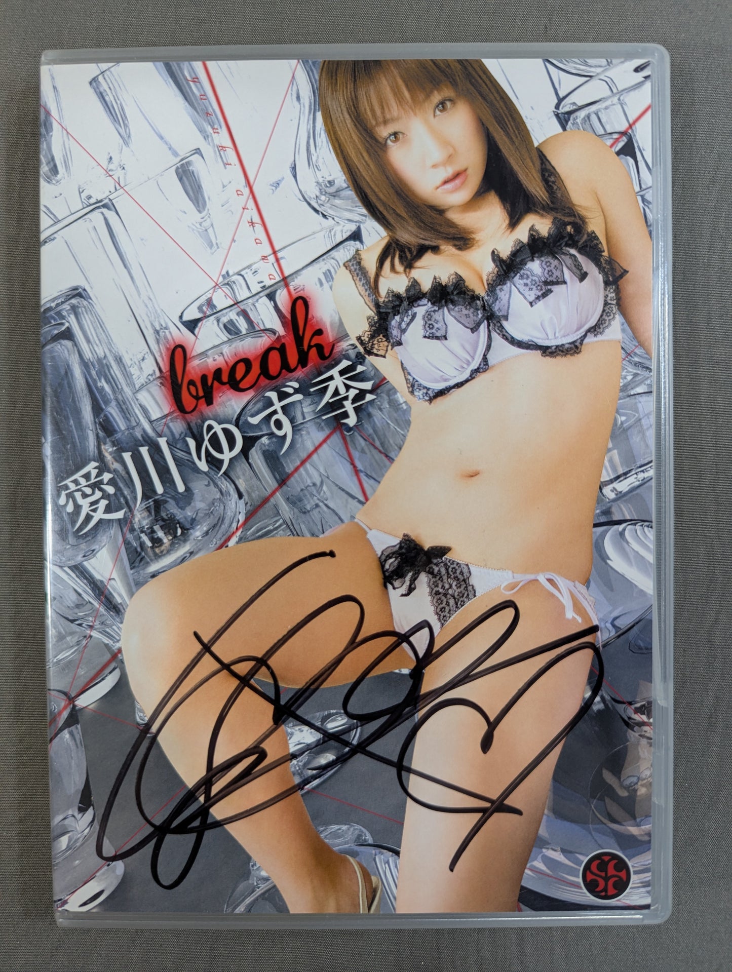 【直筆サイン入り】 愛川ゆず季 break